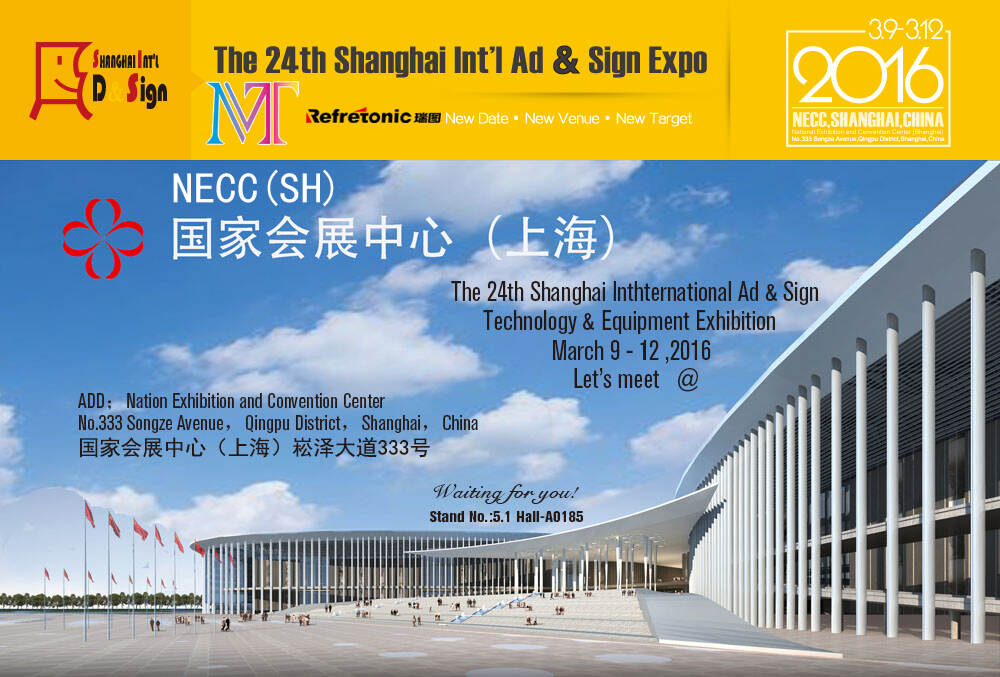 24-й Shanghai Int'l Ad & Sign Expo