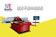 95 UV打印技术与UV平板打印机发展 95