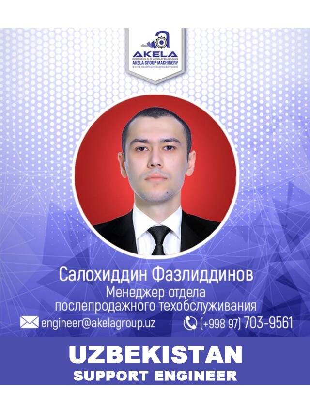 Инженер службы поддержки Узбекистана