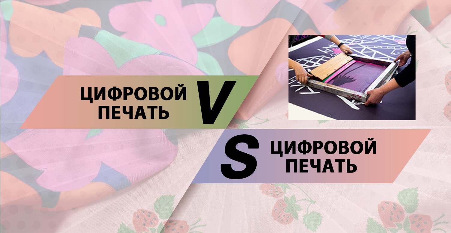 Textile Application- fashion_Russian_02