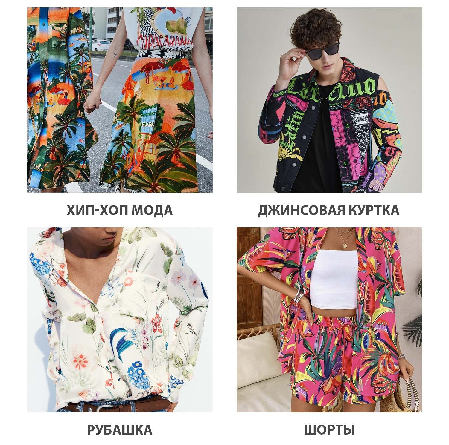 Textile Application- fashion_Russian_05