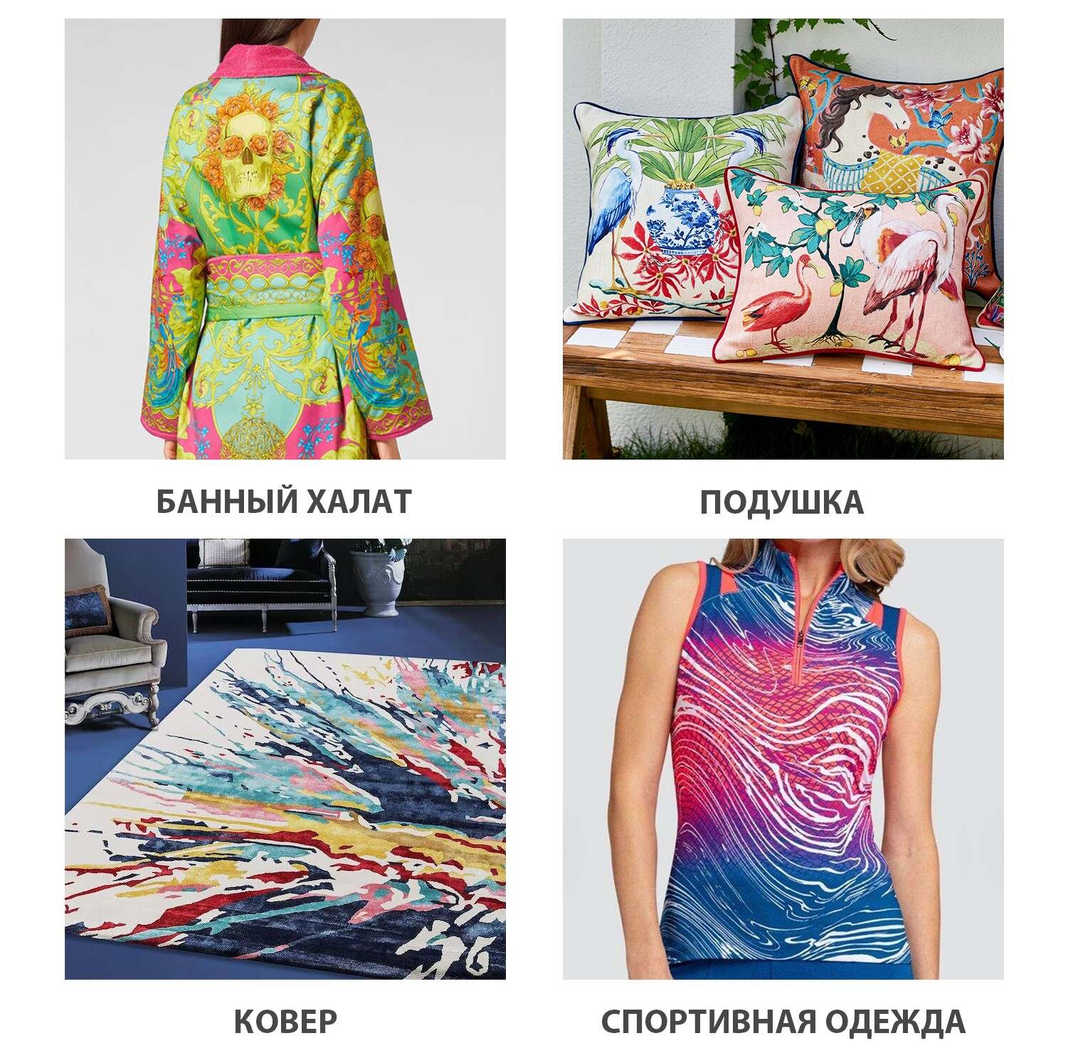 Textile Application- fashion_Russian_03