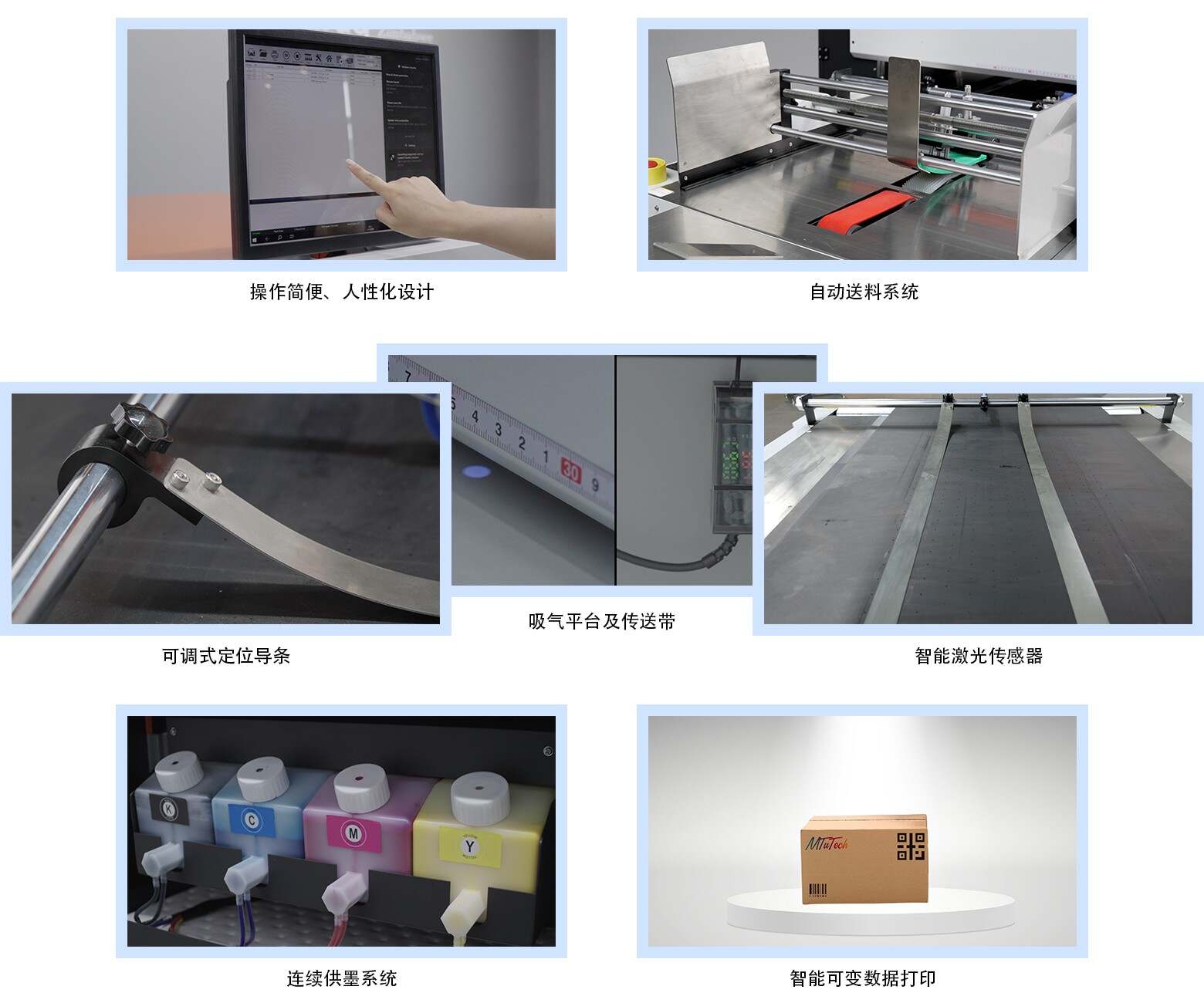 MTuTech single pass printer details_Chinese