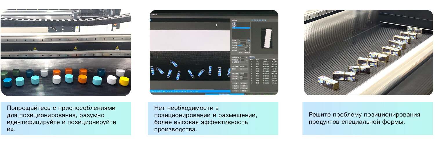 UV 板卷 - Russian_05-1 视觉定位