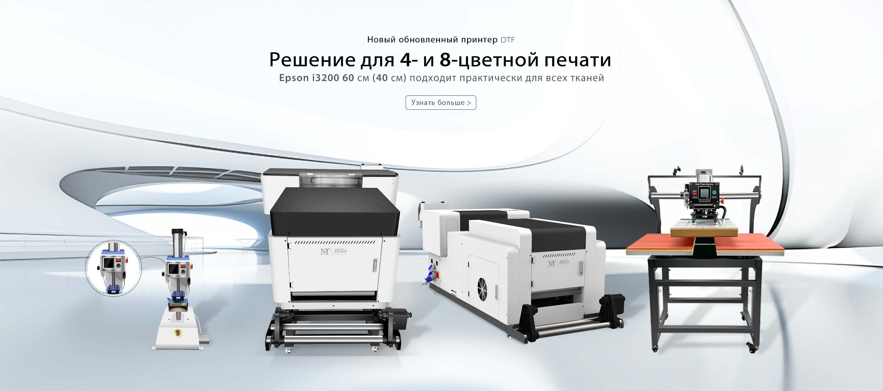 俄语首页轮播banner设计-DTF60+40-2